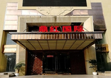 鸡冠商务KTV真空哪家最开放-鼎红国际KTV消费价格玩乐点评