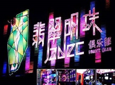 鸡冠哪里荤的KTV陪酒女漂亮多-翡翠明珠KTV好玩会所体验